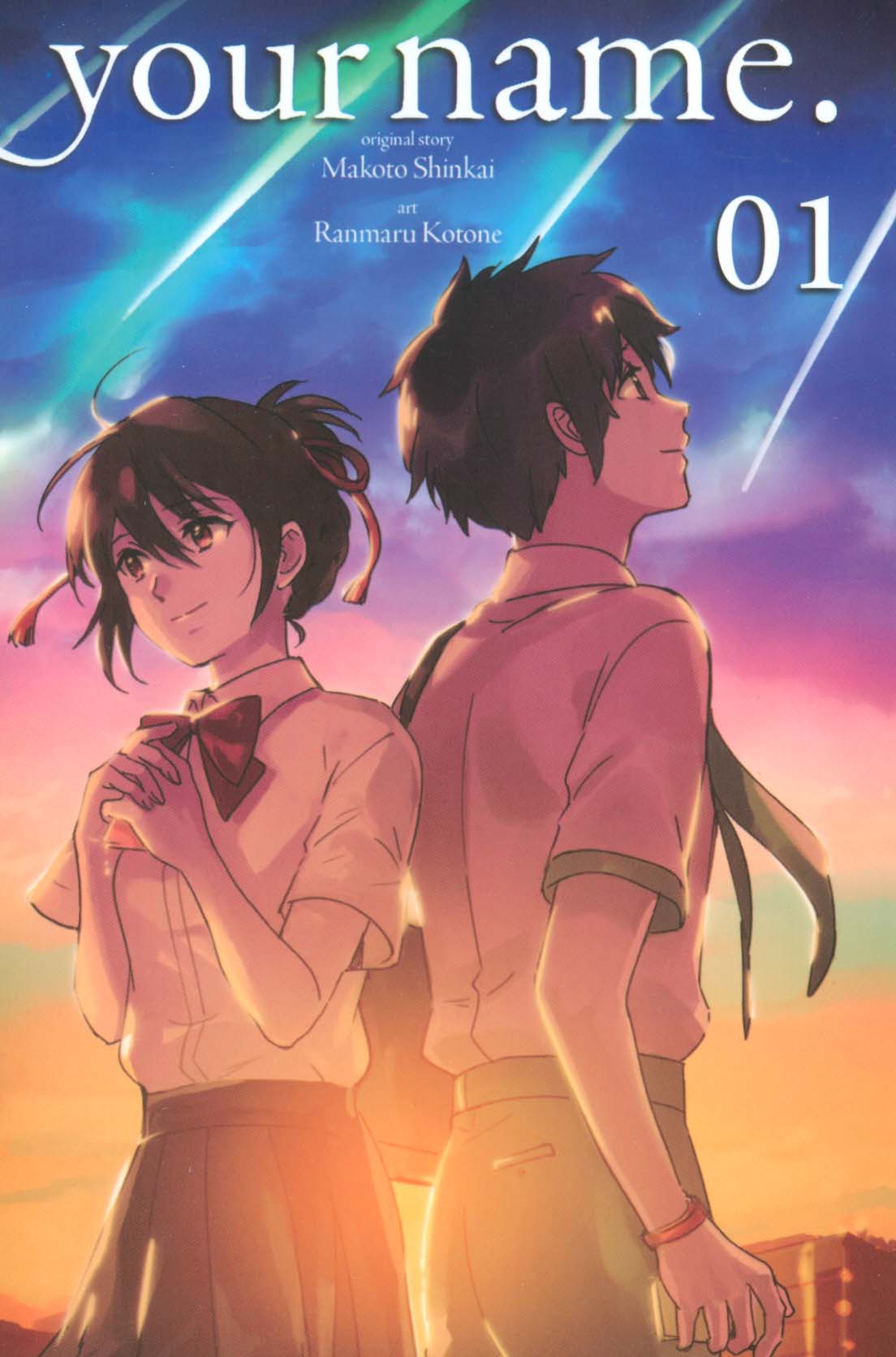 پایانه - your name 01