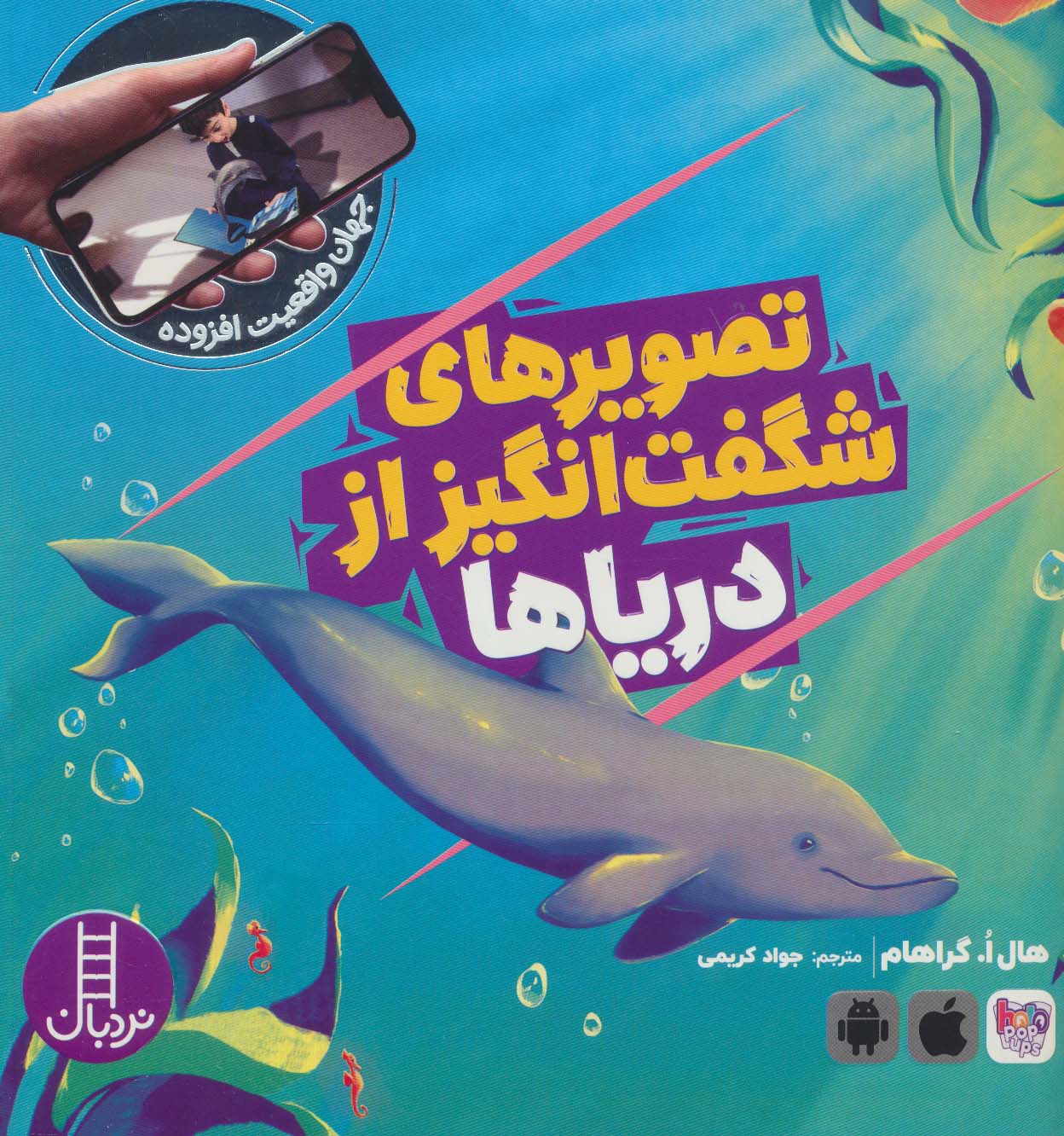 پایانه - تصویرهای شگفت انگیز از دریاها