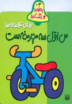 پایانه - س اول سه چرخه ست