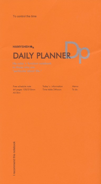 پایانه - پلنر روزانه