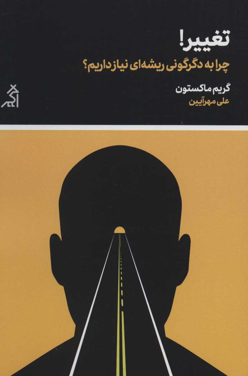 پایانه - تغییر!