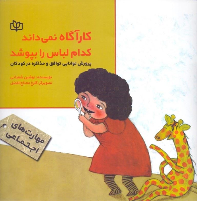 پایانه - کارآگاه نمی داند کدام لباس را بپوشد