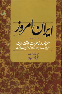 پایانه - ایران امروز