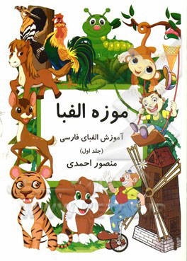 پایانه - موزه الفبا (1)