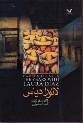 پایانه - لائورا دیاس