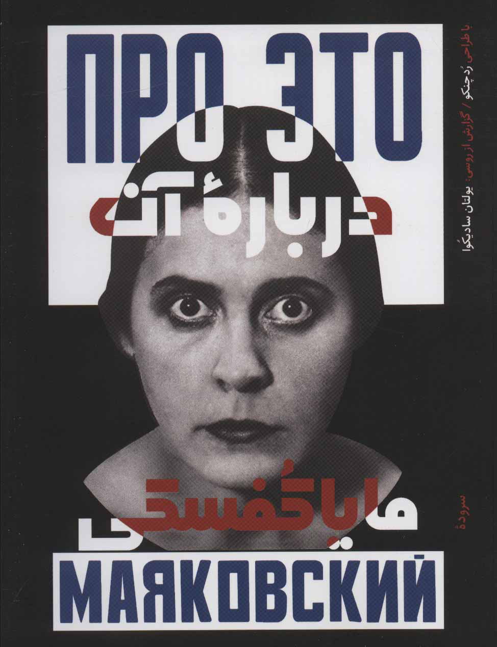 پایانه - درباره آن