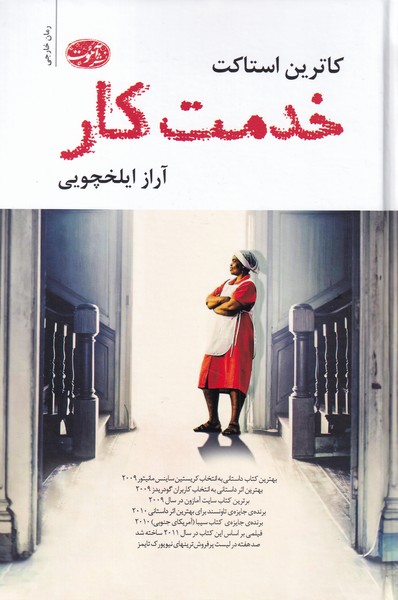 پایانه - خدمت کار