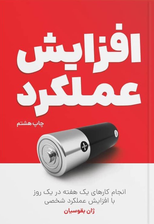 پایانه - افزایش عملکرد