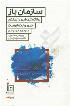 پایانه - سازمان باز