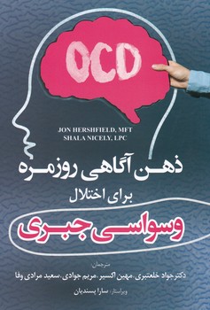 پایانه - ذهن آگاهی روزمره