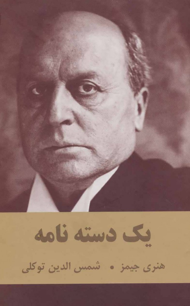 پایانه - یک دسته نامه