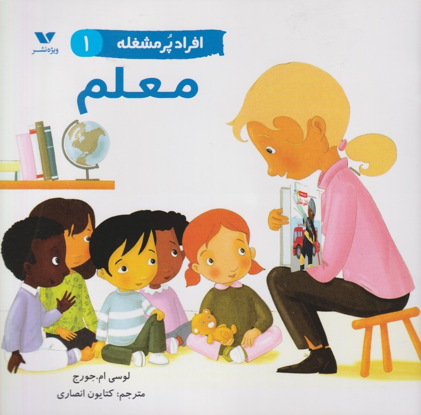 پایانه - افراد پر مشغله (1)