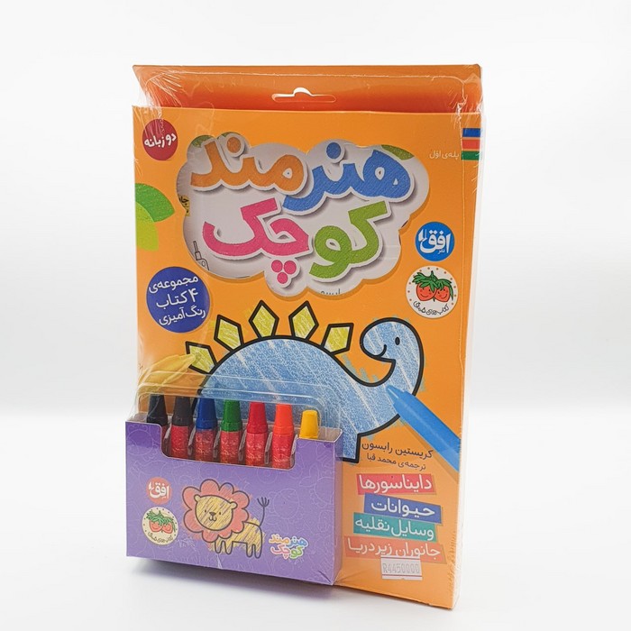 پایانه - بسته رنگ آمیزی هنرمند کوچک (2زبانه، 4جلدی ،باجعبه)