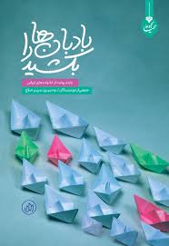 پایانه - بادبان ها را بکشید