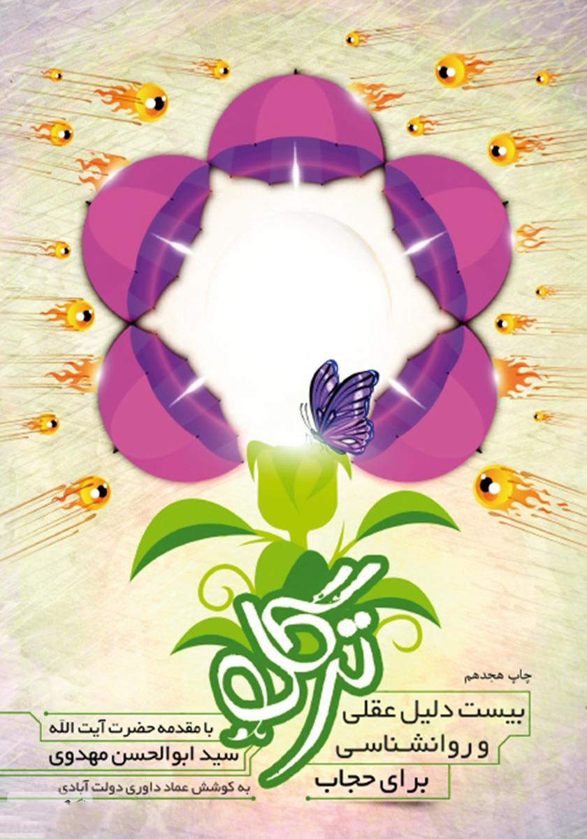 پایانه - ترگل