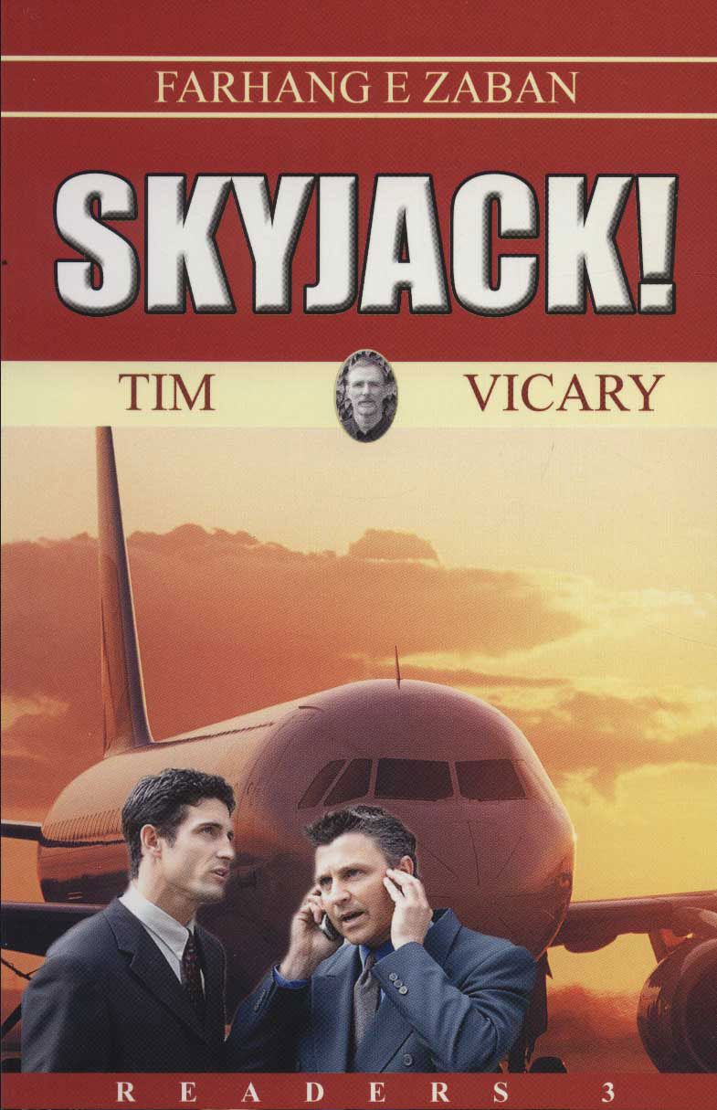 پایانه - Skyjack