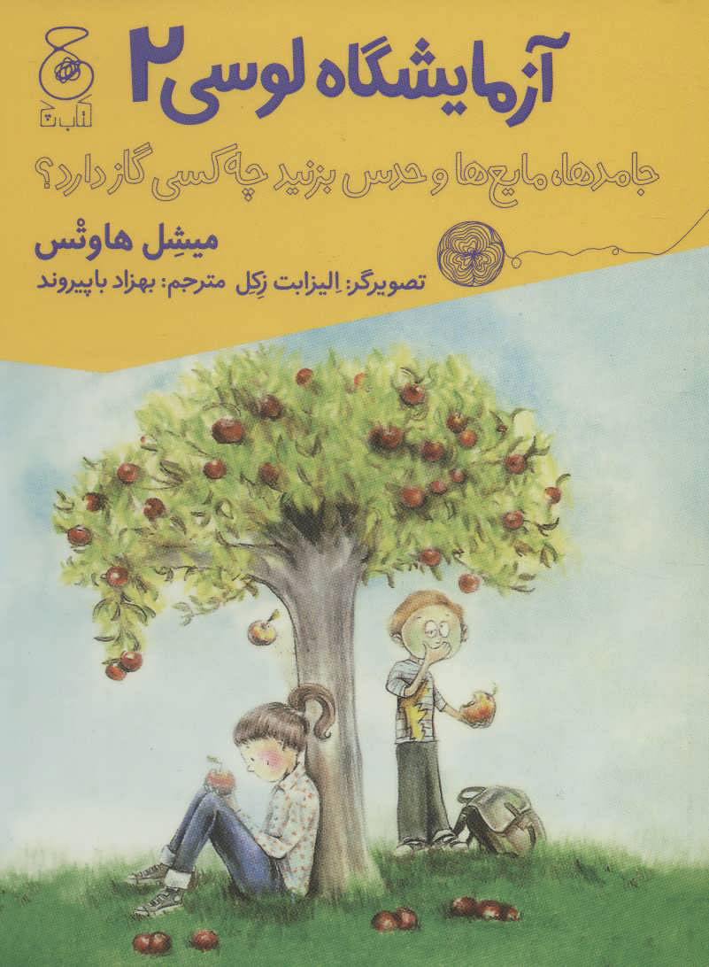 پایانه - جامدها،مایع ها و حدس بزنید چه کسی گاز دارد؟