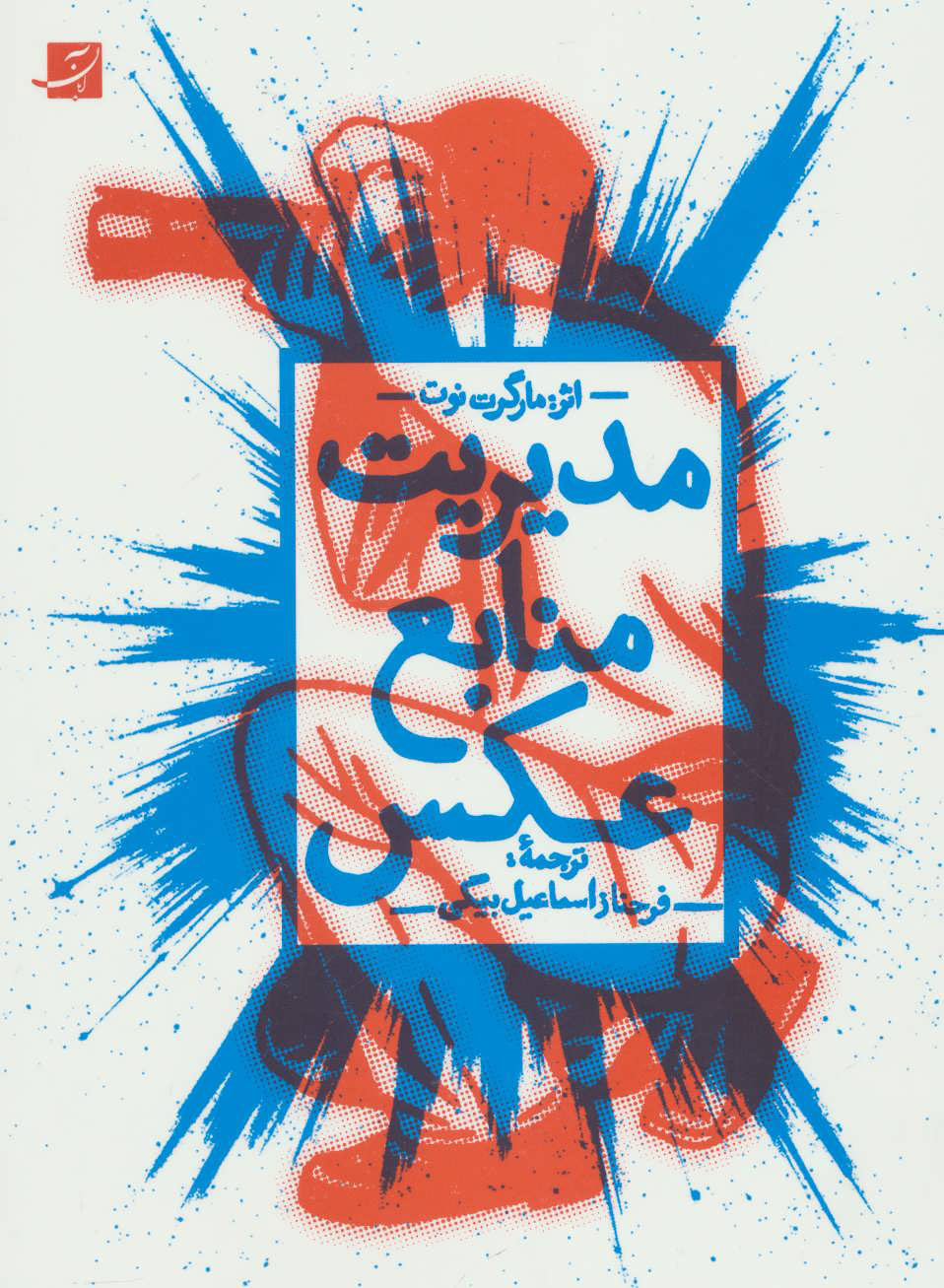 پایانه - مدیریت منابع عکس