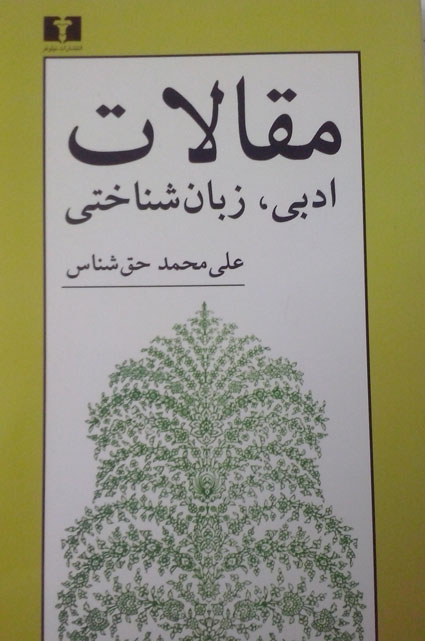 پایانه - مقالات