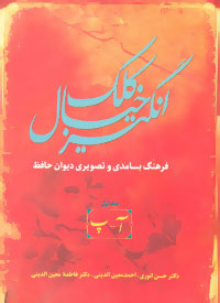 پایانه - کلک خیال انگیز (5جلدی)