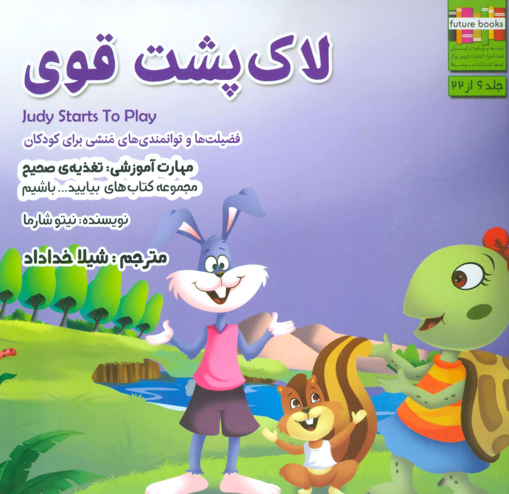 پایانه - لاک پشت قوی