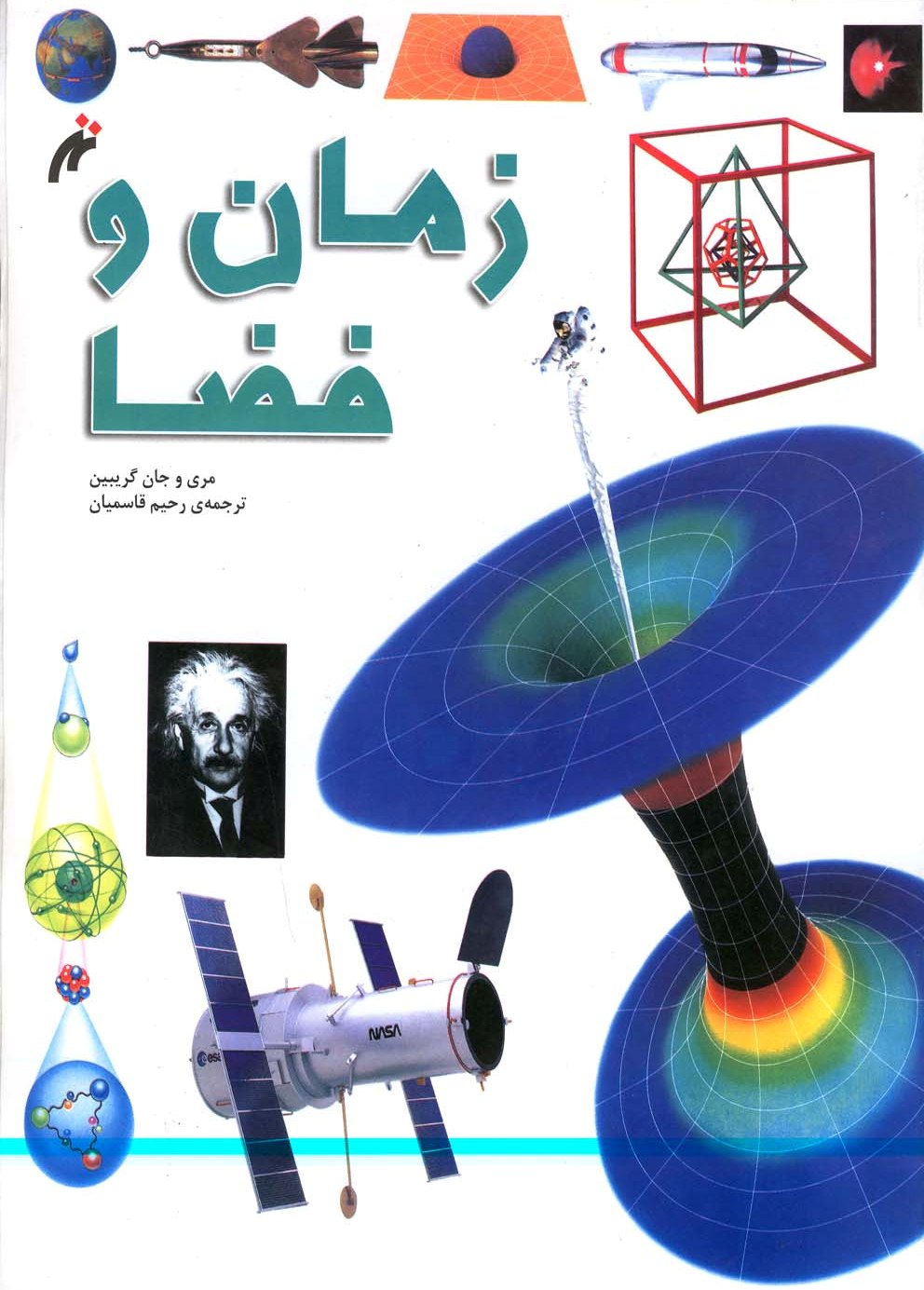 پایانه - زمان و فضا