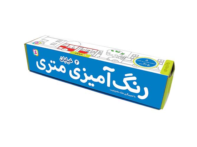 پایانه - رنگ آمیزی متری 4 (خیابان)