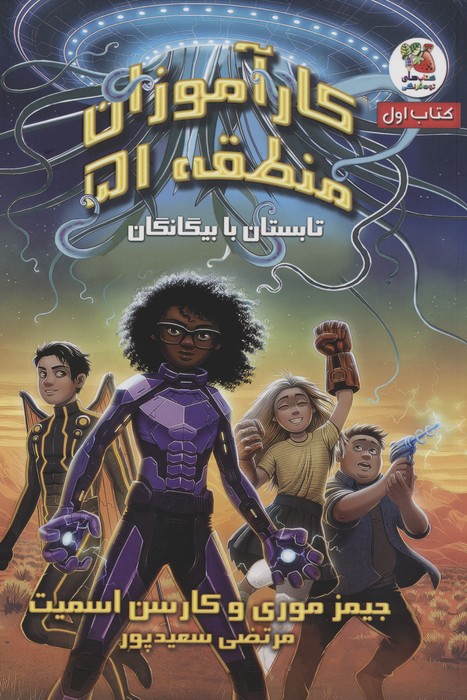 پایانه - کارآموزان منطقه 51 (اول)