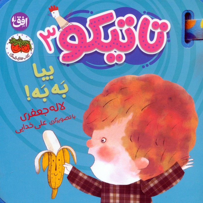 پایانه - تاتیکو 3