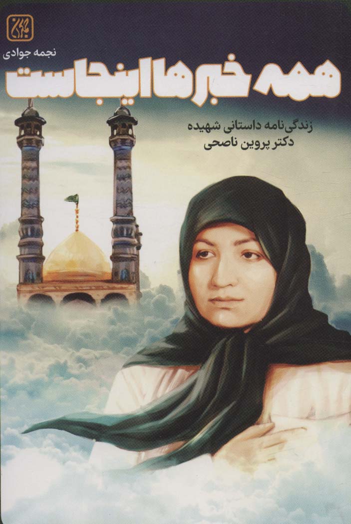 پایانه - همه خبرها اینجاست