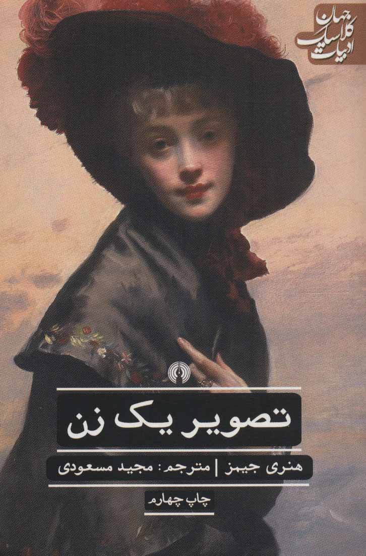 پایانه - تصویر یک زن