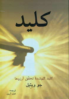 پایانه - کلید