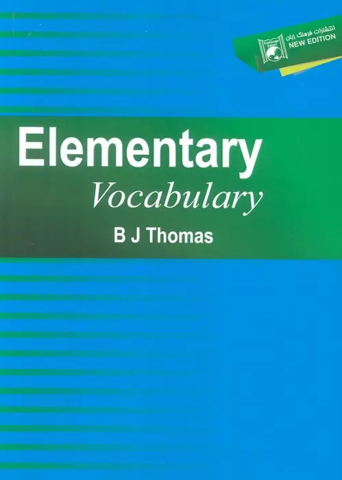 پایانه - Elementary Vocabulary