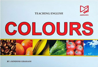 پایانه - COLOURS