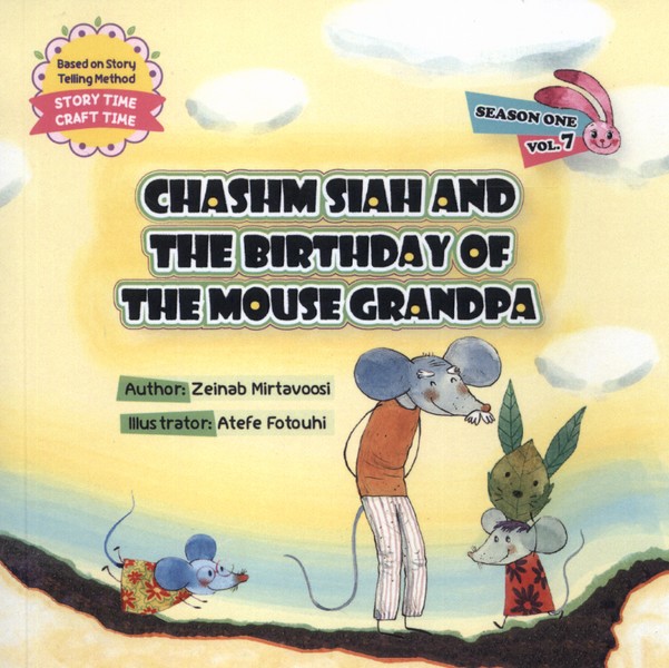 پایانه - Chashm Siah and the Birthday of the Mouse Grandpa