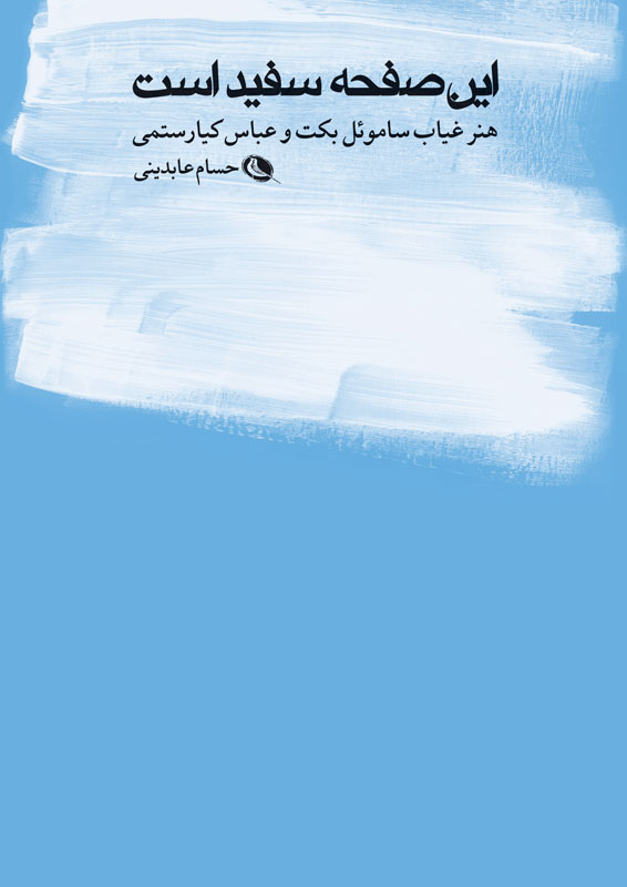 پایانه - این صفحه سفید است