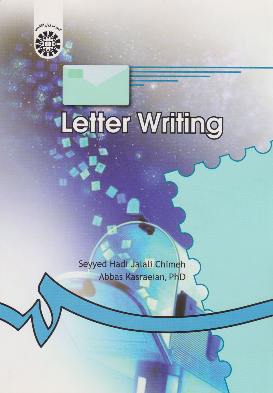 پایانه - نامه نگاری