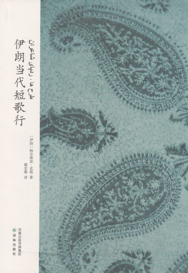 پایانه - طرح ها: ردپای شاعران