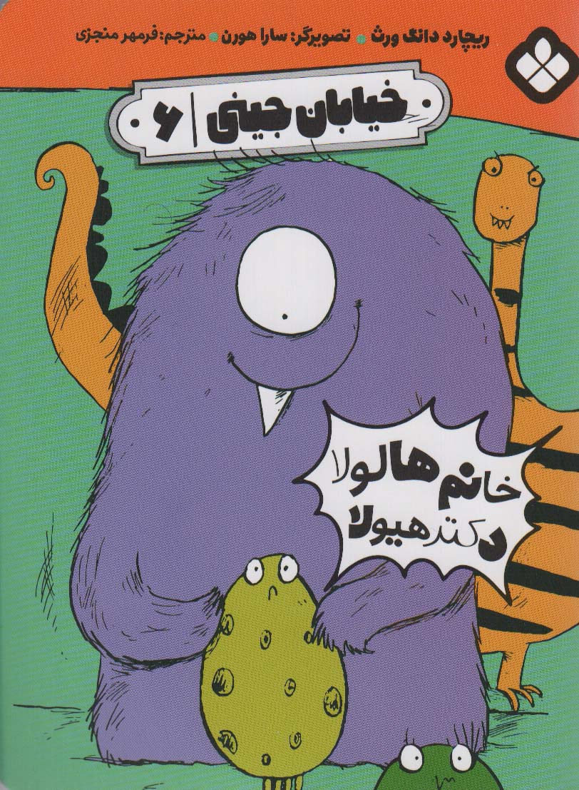 پایانه - خیابان جینی (6)