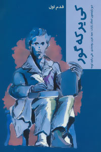 پایانه - کی یرکه گور