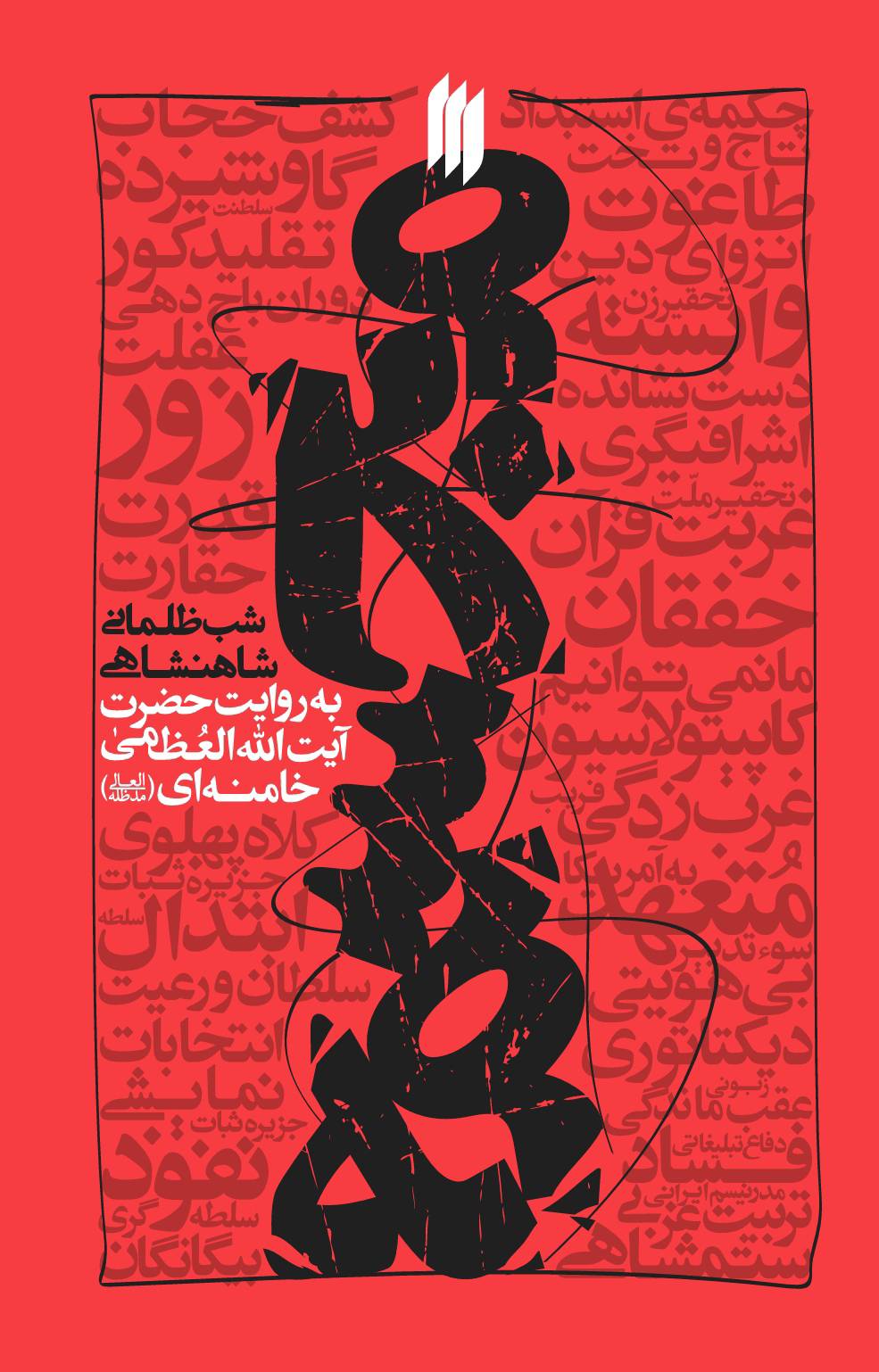 پایانه - مجسمه