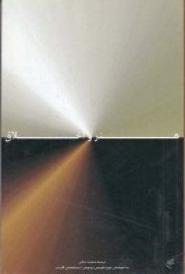 پایانه - هنر و اخلاق