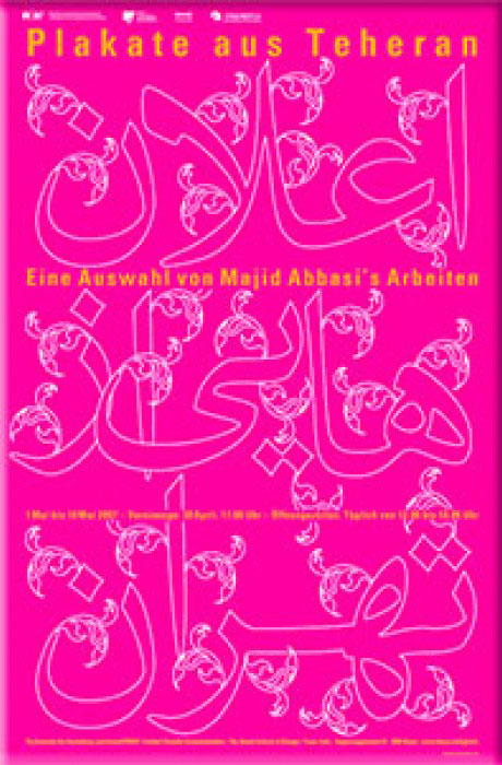 پایانه - اعلان هایی از تهران