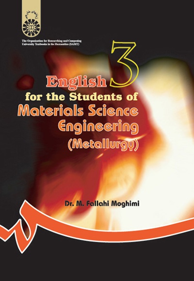 پایانه - English for the Students of Materials Science Engineering ( Metallurgy )