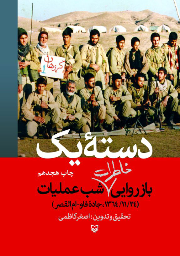 پایانه - دسته یک