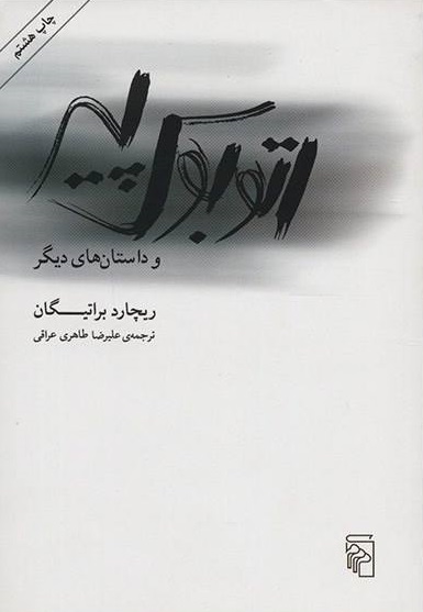 پایانه - اتوبوس پیر