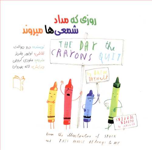 پایانه - روزی که مداد شمعی ها میروند