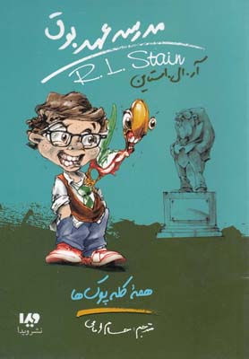 پایانه - مدرسه عهد بوق (12)