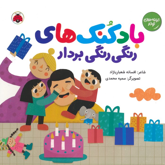 پایانه - بادکنک های رنگی رنگی بردار