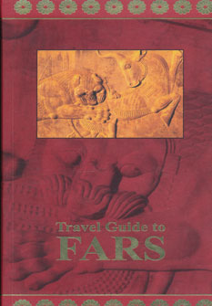 پایانه - Travel guide to Fars